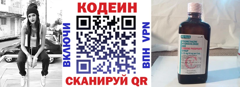 Codein Purple Drank  где купить   Дигора 