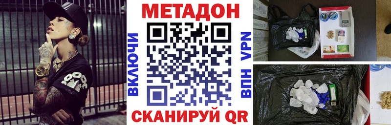 цены   Дигора  МЕТАДОН methadone 